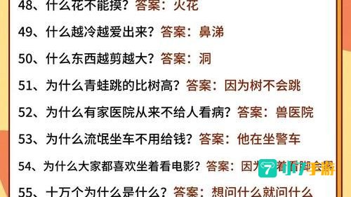 脑筋急转弯下载