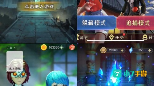 躲猫猫游戏
