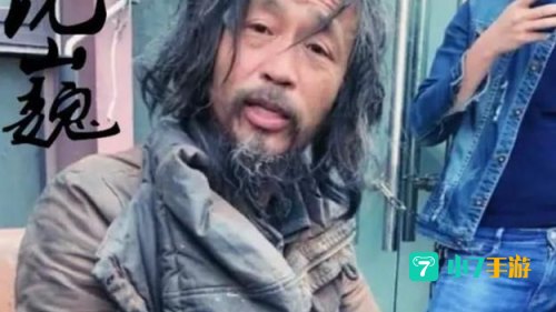 流浪大师真实身份