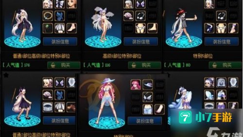 dnf刺客装备