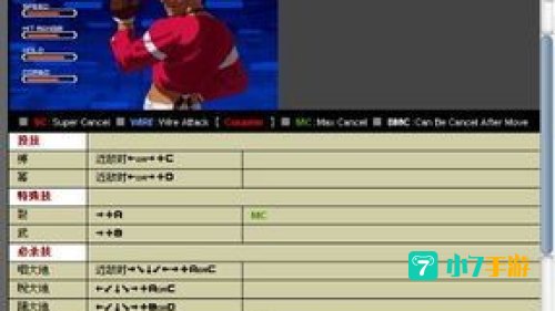 拳皇1.8出招表