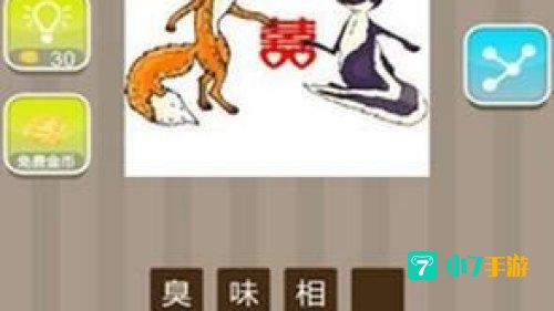 看图猜成语图片答案