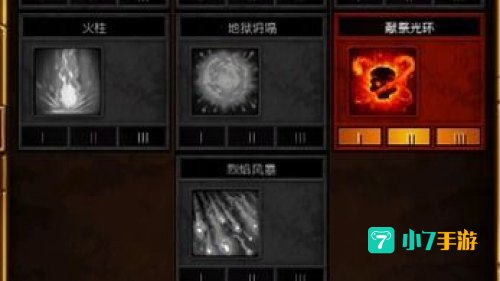 火炬之光2法师技能