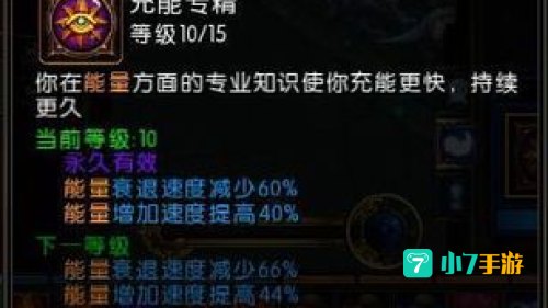 火炬之光2法师技能
