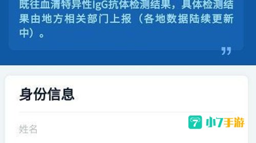 手机怎么查核酸检测的结果