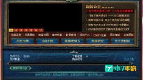 dnf无法启动