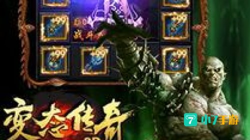 变态传奇下载