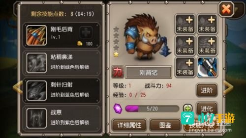 刀塔传奇刚背兽