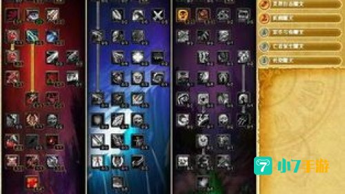 血dk pvp天赋