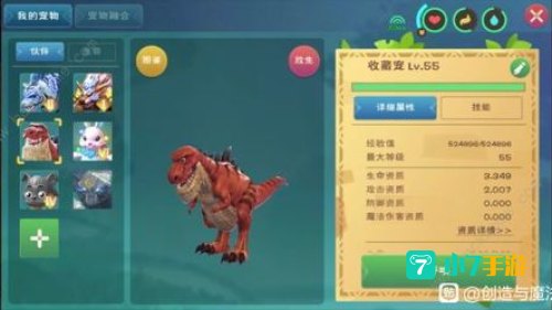 创造与魔法龙血拳皇