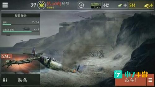 世界战争2