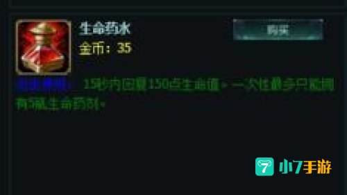 迅捷斥候出装