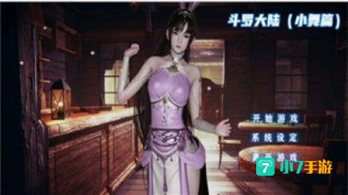 斗罗大陆可以插别人的模拟器游戏