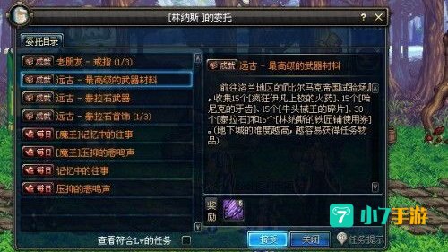 精炼的泰拉石