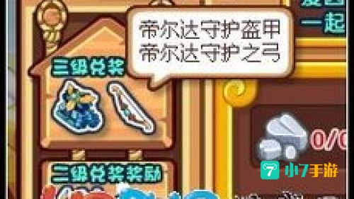 洛克王国套装大全