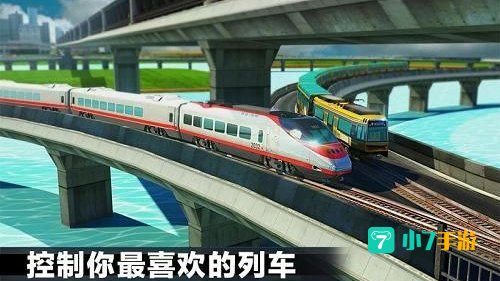 模拟火车