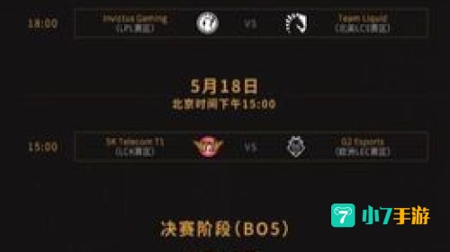 msi季中赛2019赛程