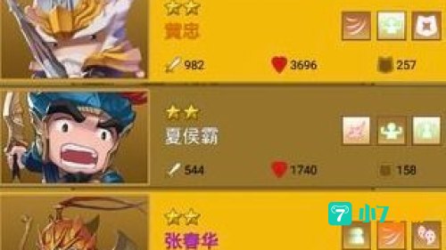 三国冲冲冲