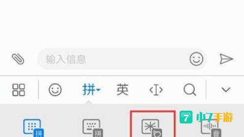 手写输入