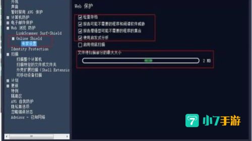 avg下载