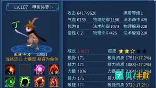 倩女幽魂灵兽加点