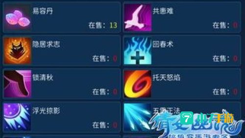 倩女幽魂灵兽加点