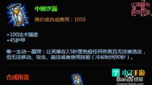 时光守护者出装