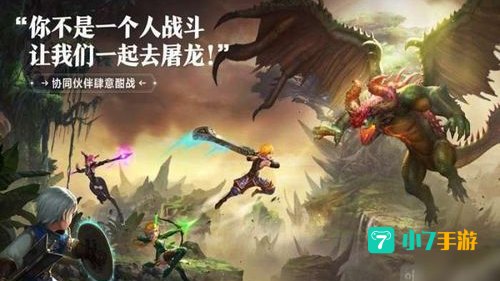 新龙之谷