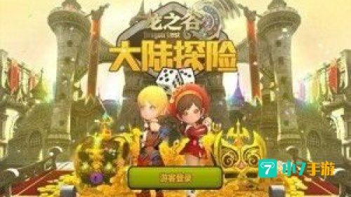 新龙之谷