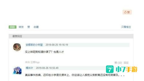 ptsd是什么意思梗