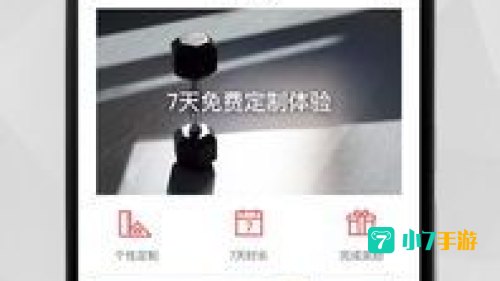 马甲线app