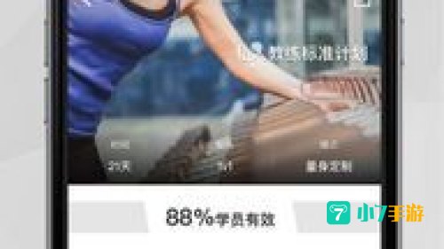 马甲线app