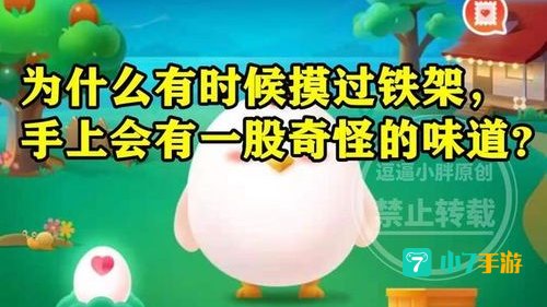 为什么摸过铁架
