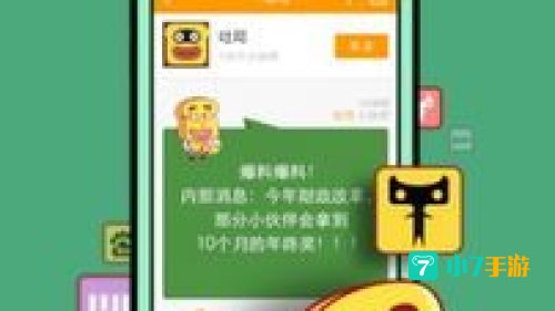 吐司app