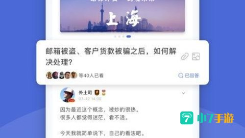 吐司app