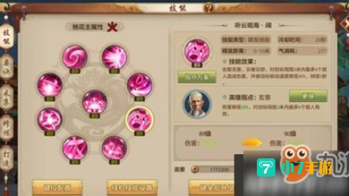 天龙八部再战江湖卡