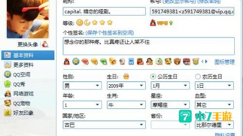 QQ号售卖平台
