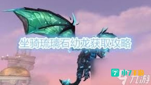 磷光石幼龙刷新时间