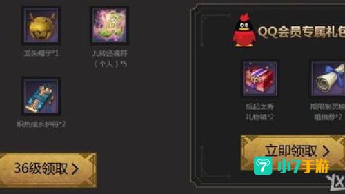 剑灵会员礼包