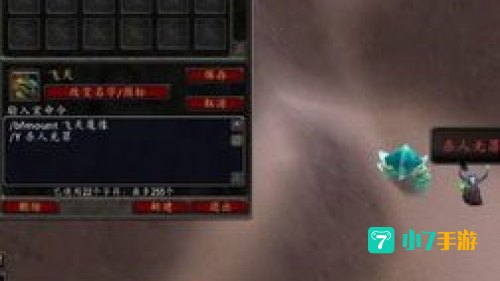 魔兽世界坐骑喊话宏