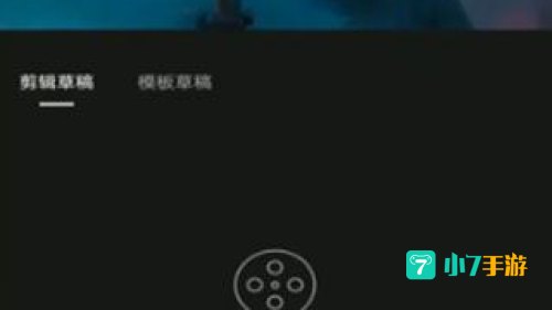剪映怎么剪辑音乐