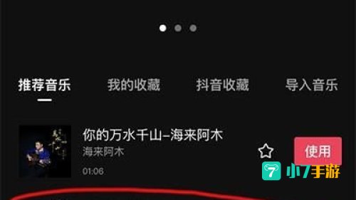 剪映怎么剪辑音乐
