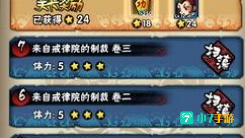 全民水浒攻略