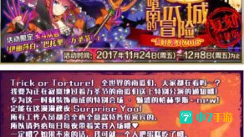 fgo万圣节复刻