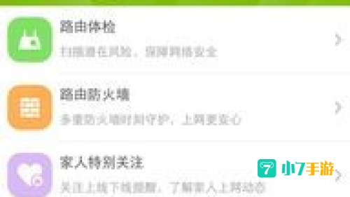 360手机管家下载