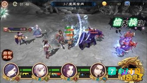 天之痕3
