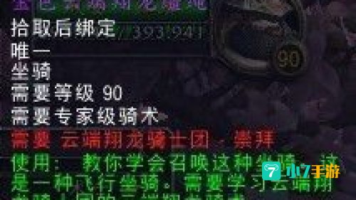 翔龙骑士团军需官