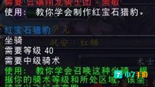 翔龙骑士团军需官