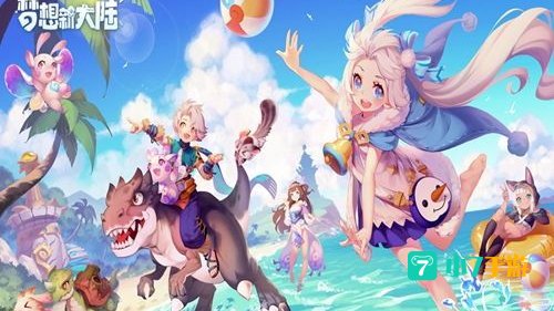 梦想新大陆
