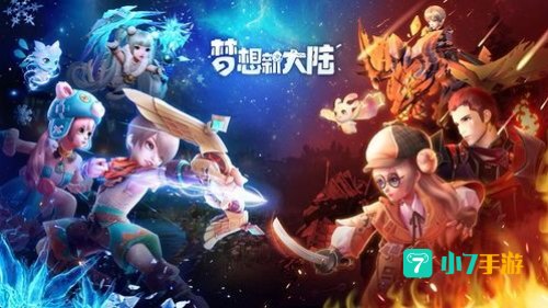 梦想新大陆